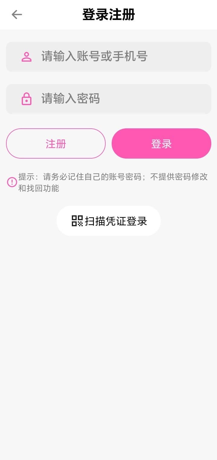哔咔漫画BIKA登录注册账户安全入口界面